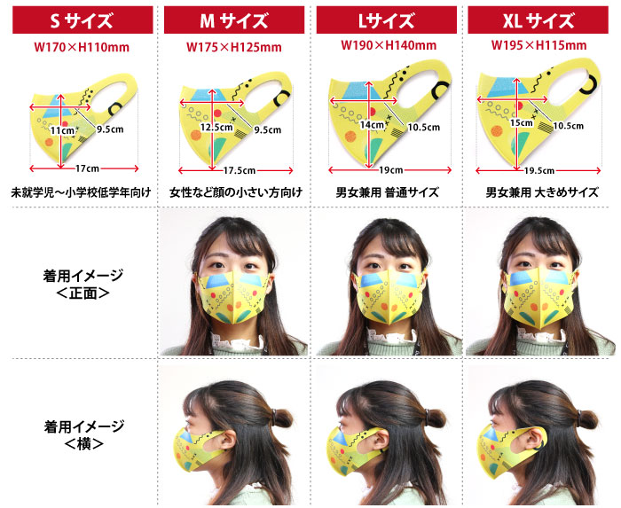 取り扱いサイズ表