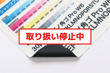 シャドウファブリック停止中