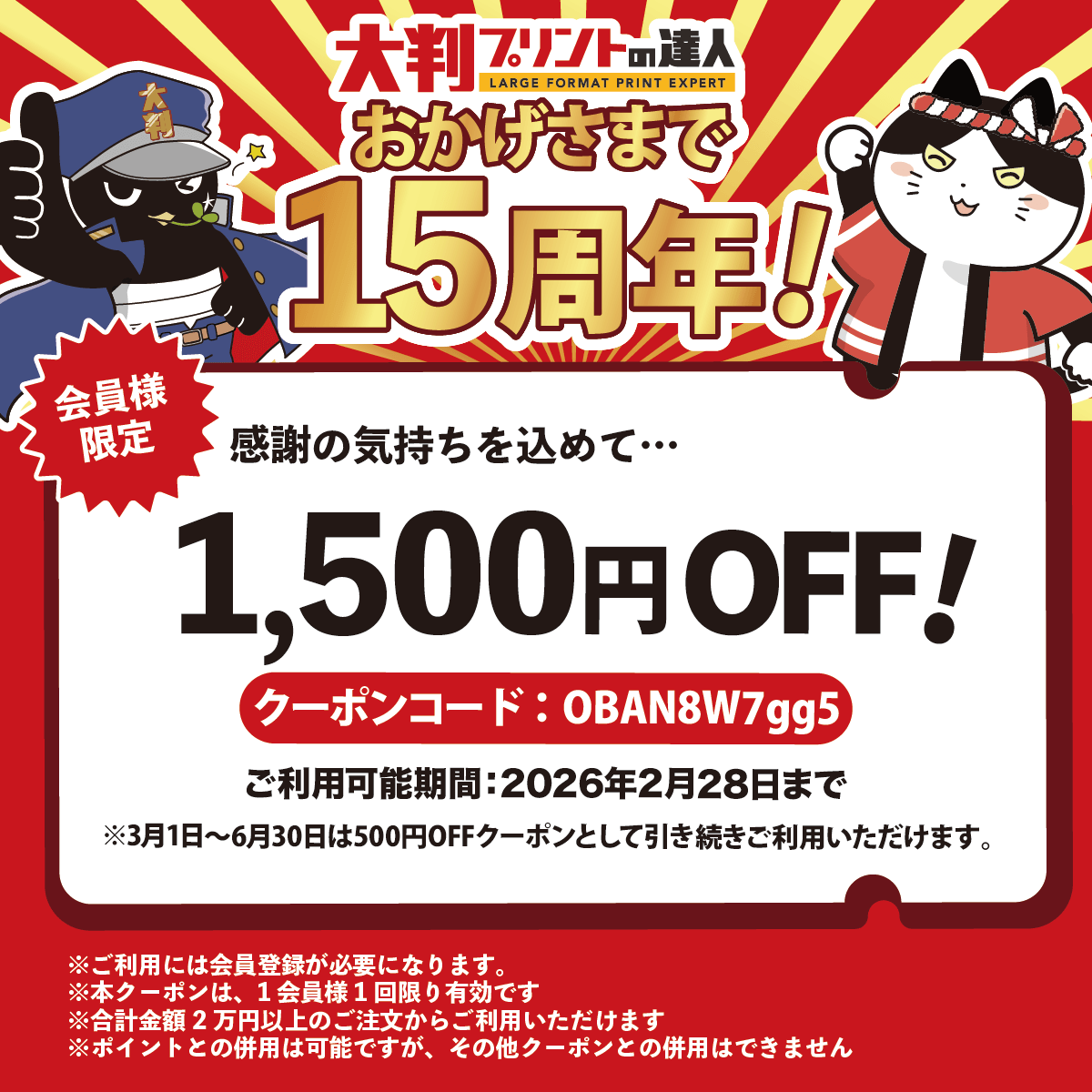 クーポンコード