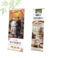 温もりとエコを両立した『竹製Iバナースタンド』を解説！