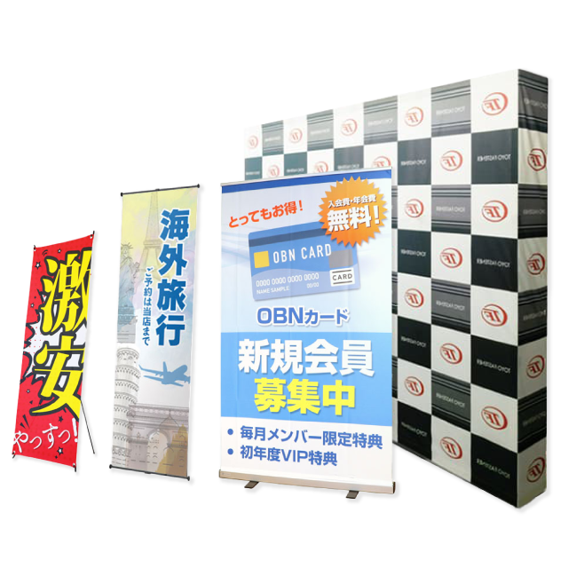 バナースタンド