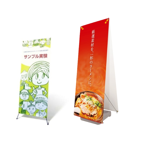 Xバナースタンド
