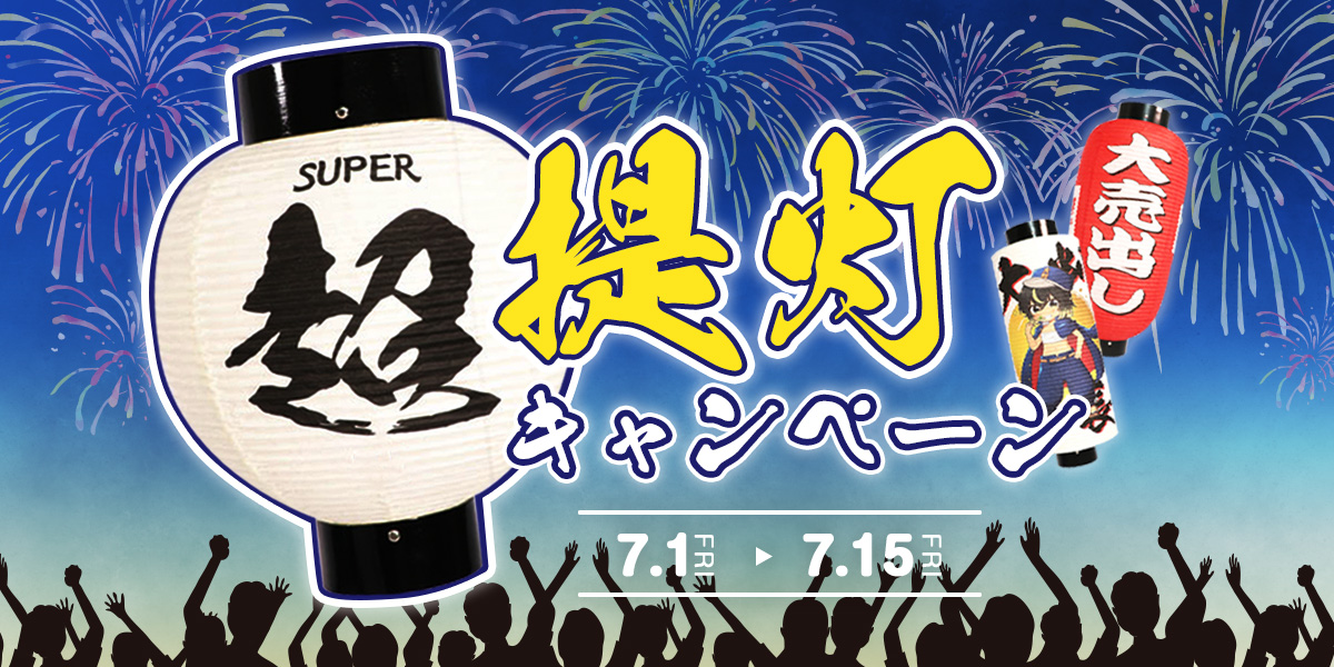 パネル・ポスター・ステッカーをそろえちゃオータム 対象商品20％OFF