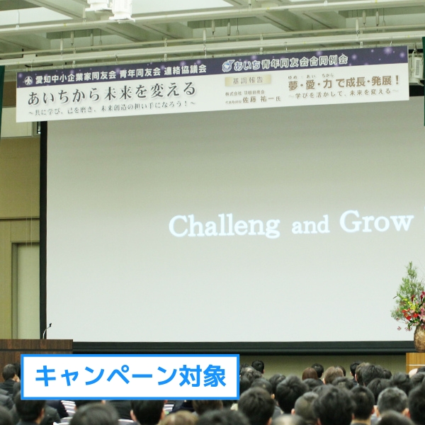 演題幕・発表会用幕