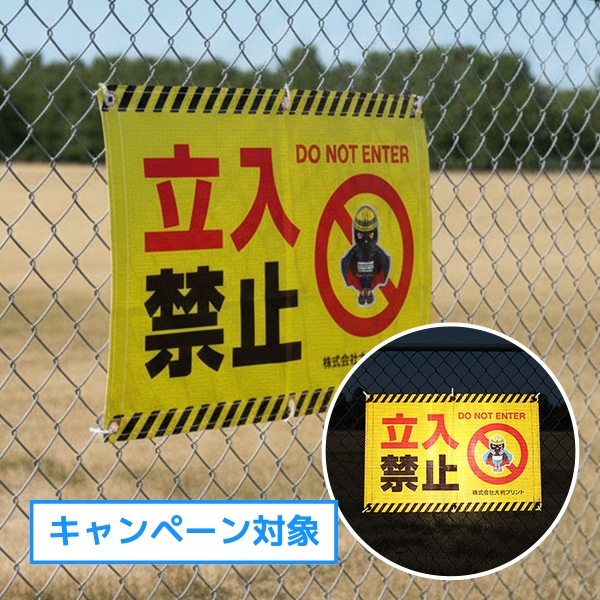 反射ターポリン幕