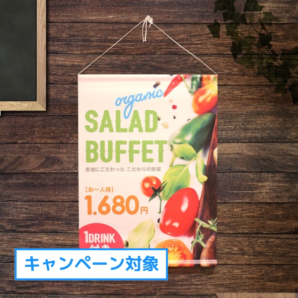 布製タペストリー印刷 屋外可