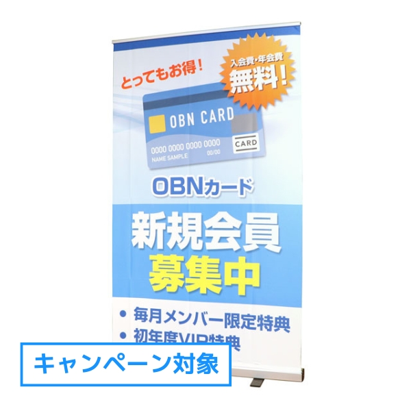 ロールアップバナー ライト1200