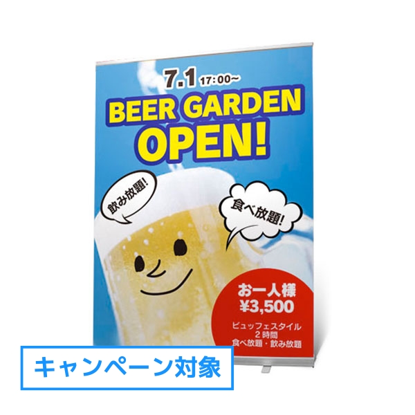 ロールアップバナー W1500