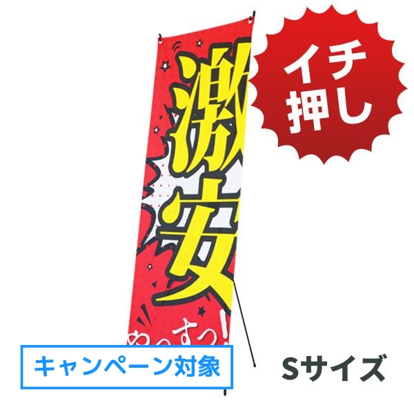 XバナーS