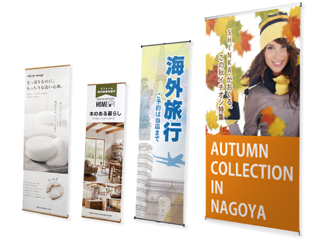 Iバナースタンド