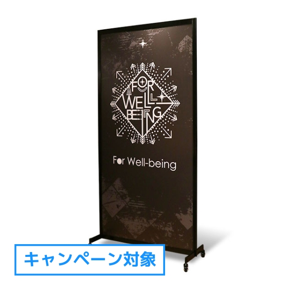 キャスター付きパネル