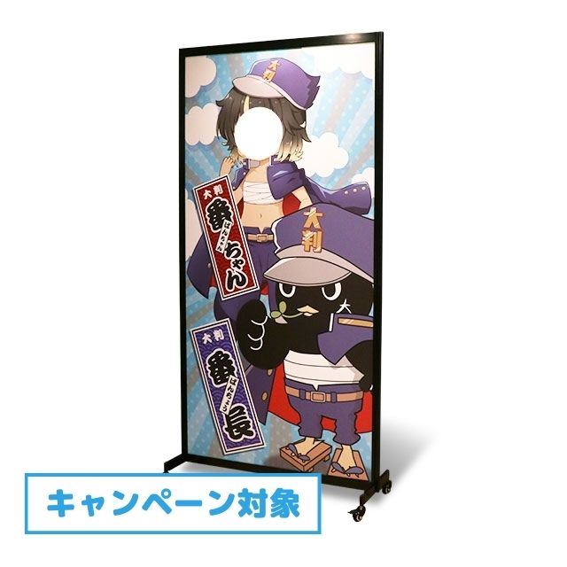 キャスター付き顔出しパネル