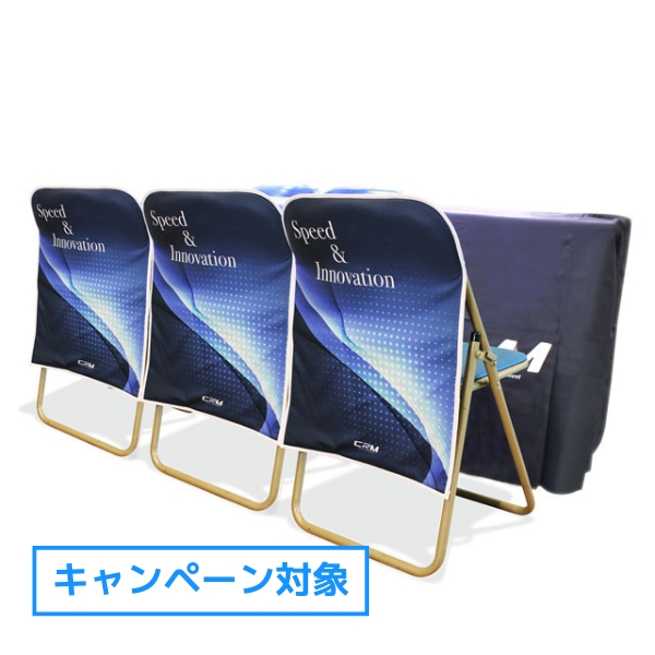 パイプ椅子カバー