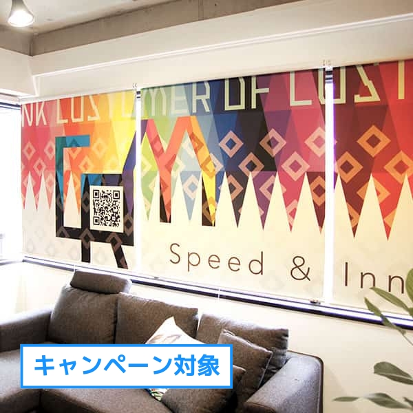 オリジナルロールスクリーン