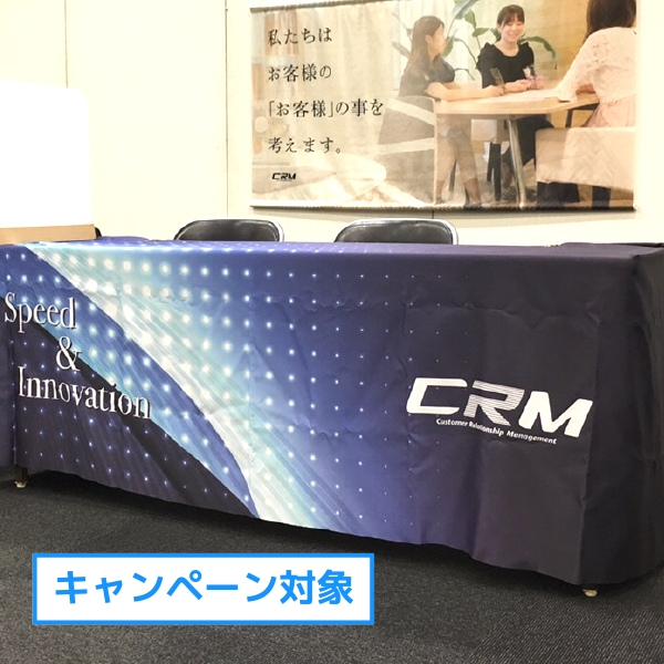 テーブルクロス印刷