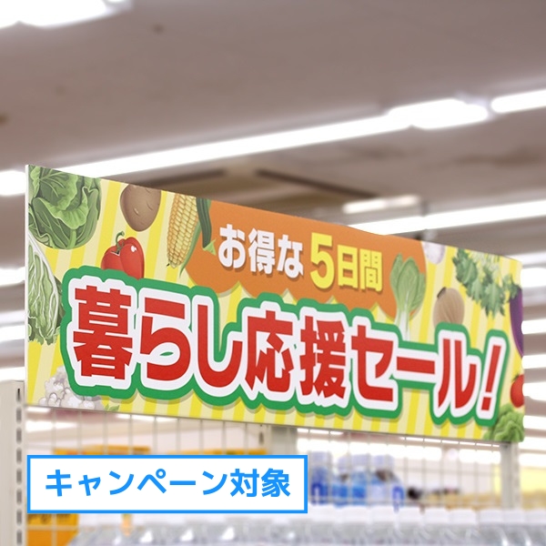 トップボード(片面印刷)