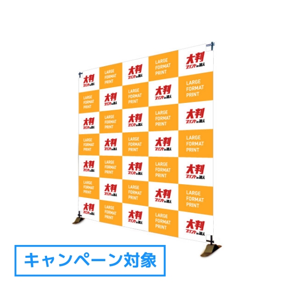 ビッグバナーエコノミートロマット