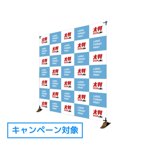 ビッグバナーエコノミーターポリン（両面対応）