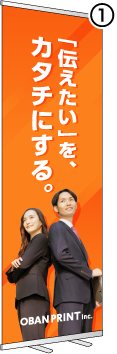 ロールアップバナー