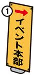 Xバナースタンド