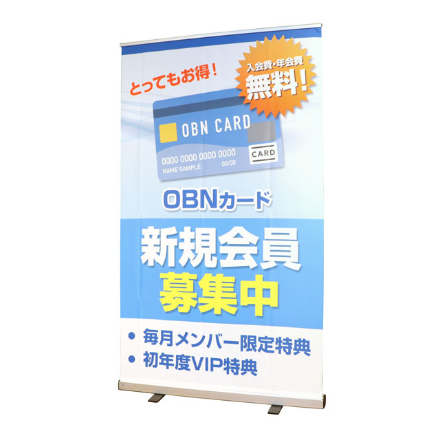 ロールアップバナー ライト1200