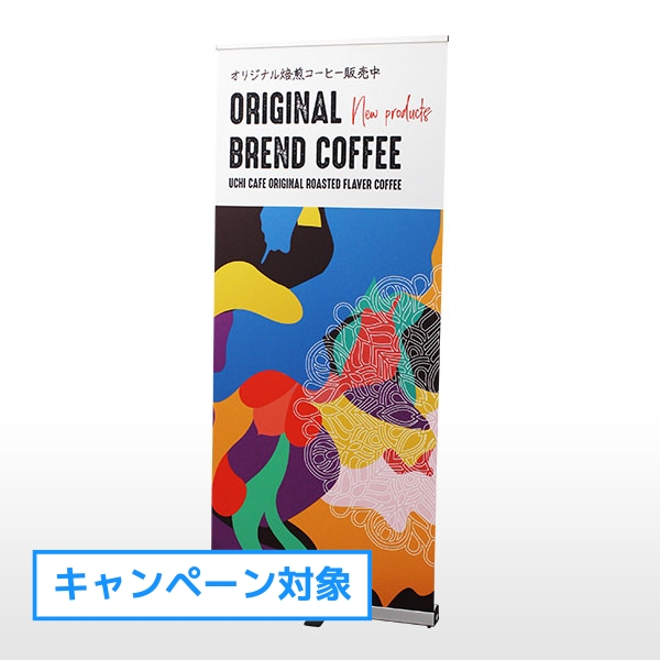 ロールアップバナーライト