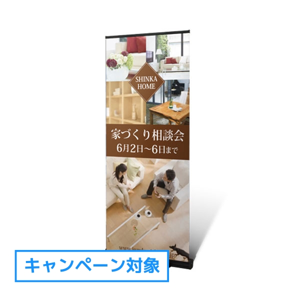 ロールアップバナーブラック