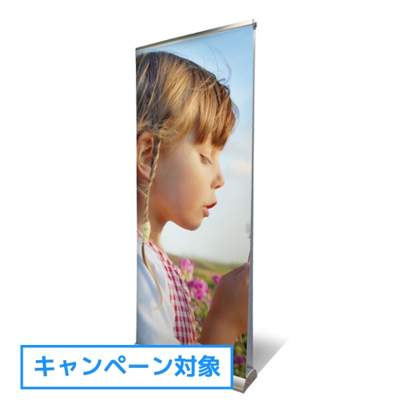 Wロールアップバナー両面仕様