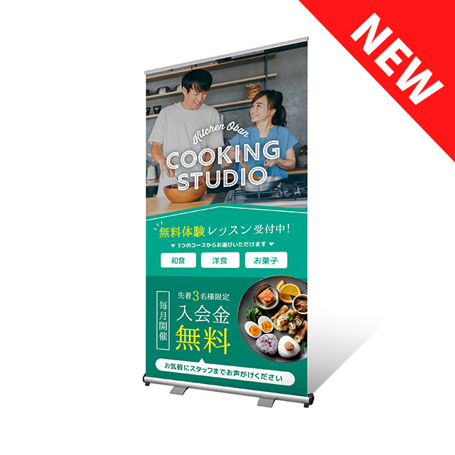 セルフ差し替えロールアップバナーW1200