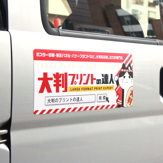 宣伝ツールとして活用