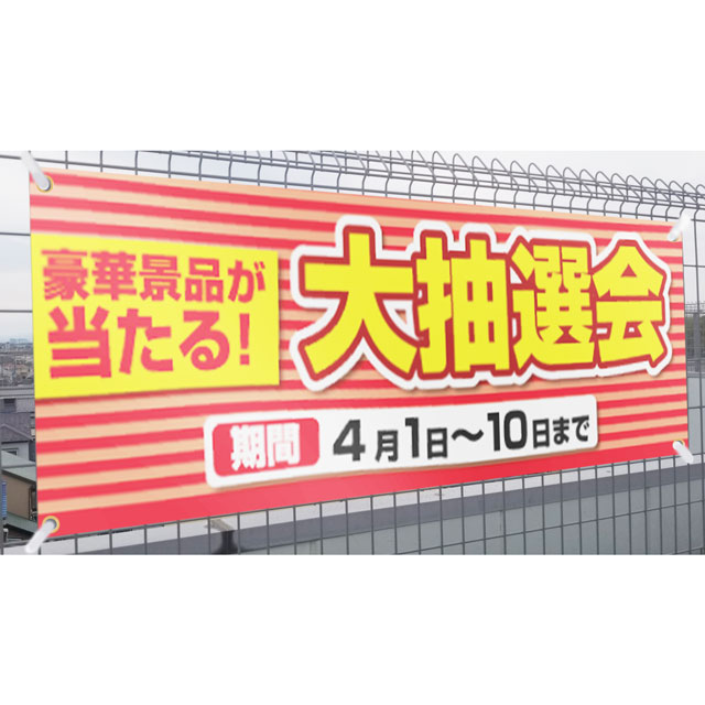 展示会用イベント幕の印刷 | 大判プリントの達人