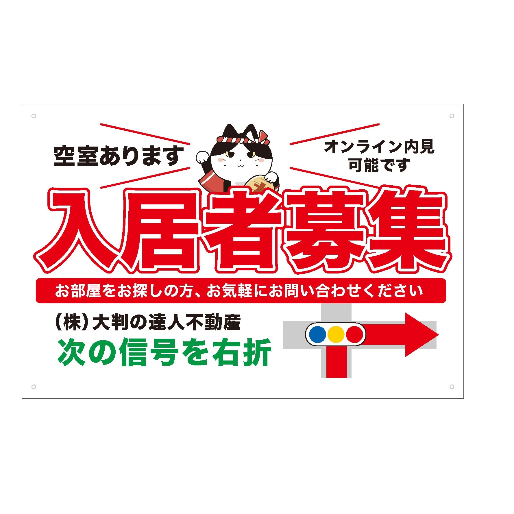 デザイン例２：不動産、駐車場などの案内看板に