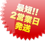 等身大パネル 段ボール製なら格安 大判プリントの達人