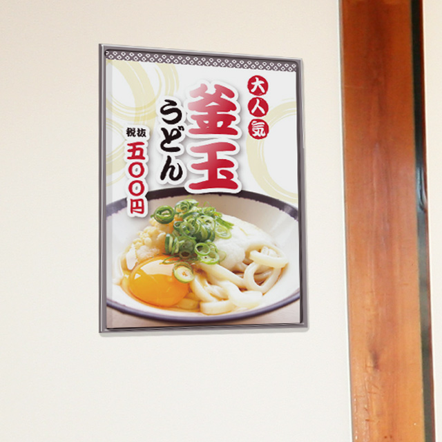 お店のメニュー広告に