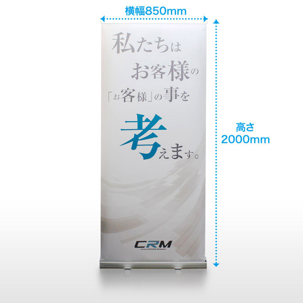 定番のW850mmタイプもご用意しています