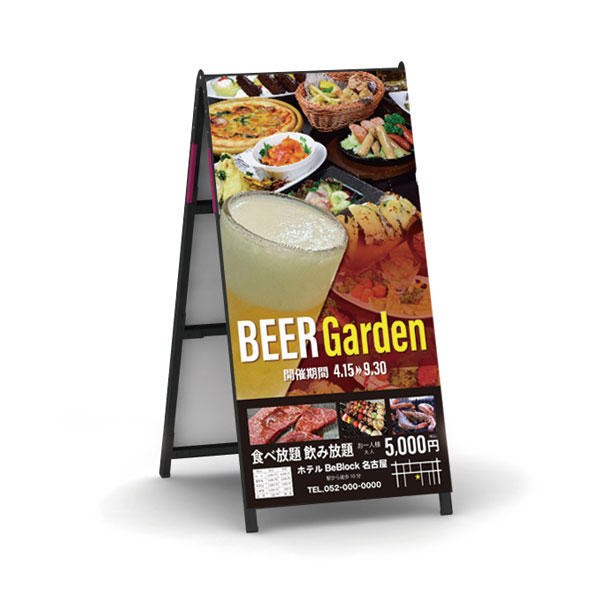 A型フラット自立看板ブラック | 大判プリントの達人