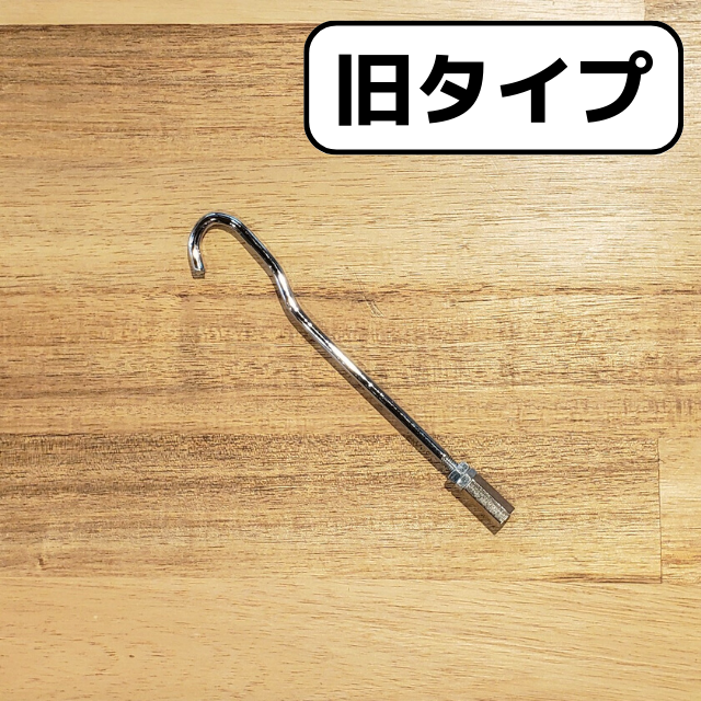 旧タイプ】ビッグバナー交換用フックパーツ※ベーシックシリーズ | 大判