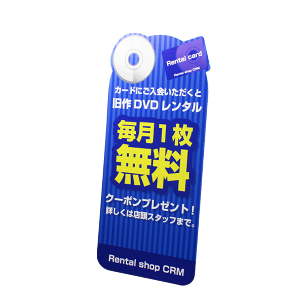 段ボール製等身大パネル