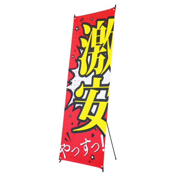 Sサイズの激安バナースタンド