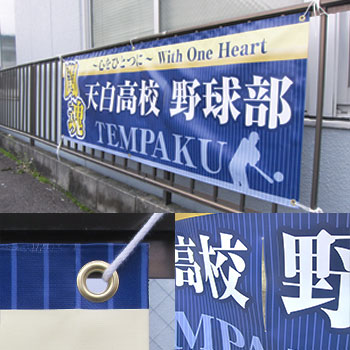 ターポリン【防炎加工】