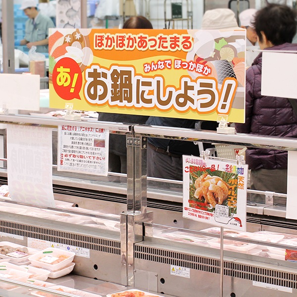 売り場のPOPに