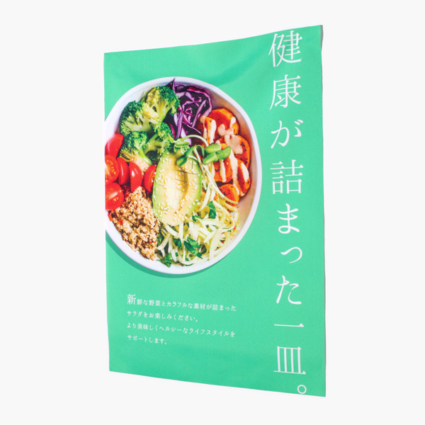 布ポスターのオリジナル印刷 | 大判プリントの達人