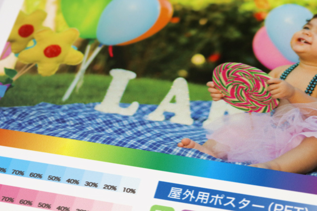 素材1：遮光性がある屋外用PET素材