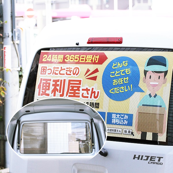 車のリアガラスステッカーとしても