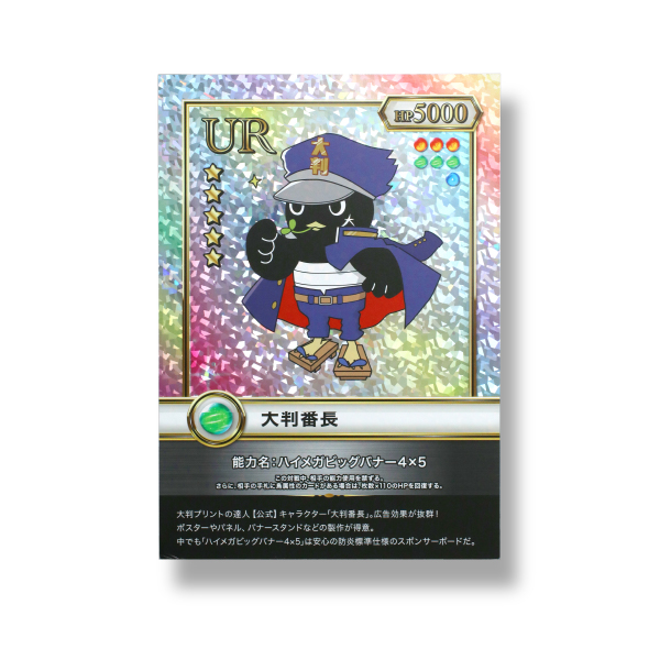 ホログラムパネル印刷1枚から | 大判プリントの達人