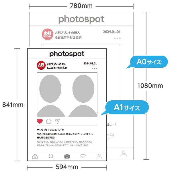 SNS風イベントパネル（A1） | 大判プリントの達人