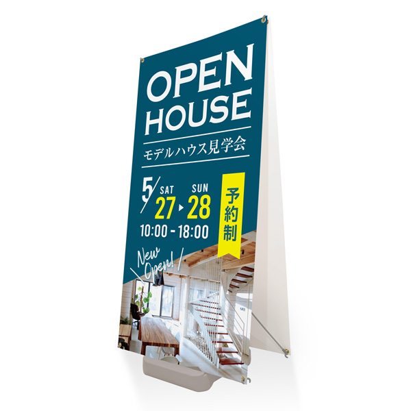 Xバナー屋外80（両面対応） | 大判プリントの達人