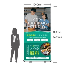 セルフ差替えロールアップ1200