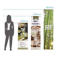 竹製Iバナースタンド450