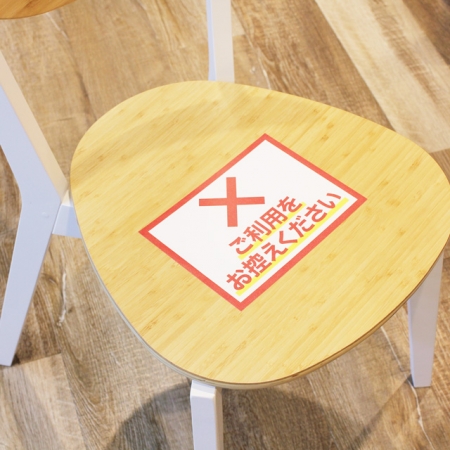 感染予防シール ご利用をお控えください 0 X 大判プリントの達人